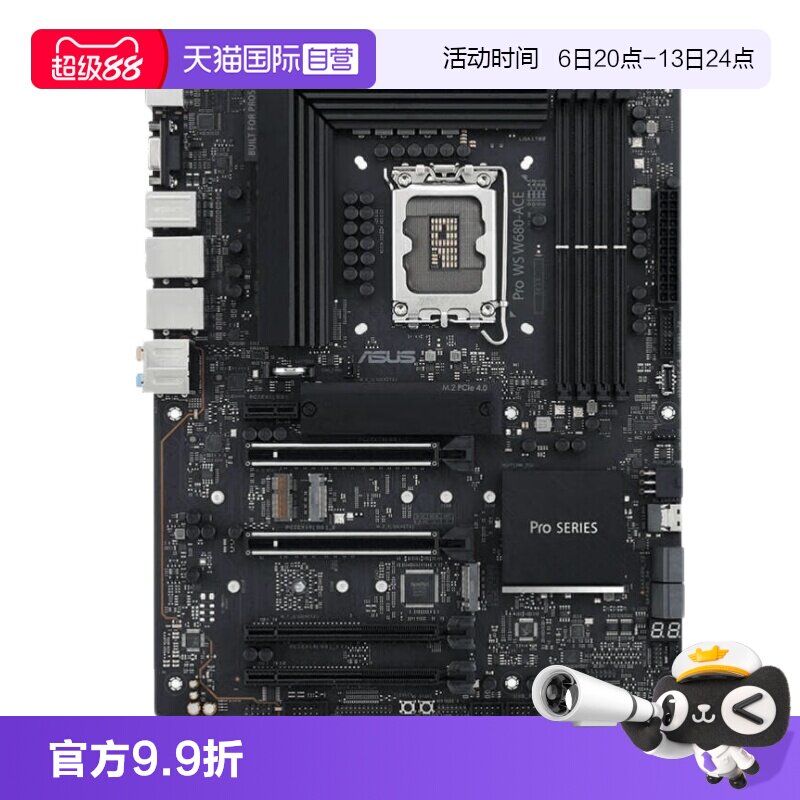 华硕主板工作站主板DDR5内存图片