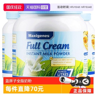 澳洲進口美可卓藍胖子牛奶奶粉中老年全脂高鈣營養粉3罐 自營