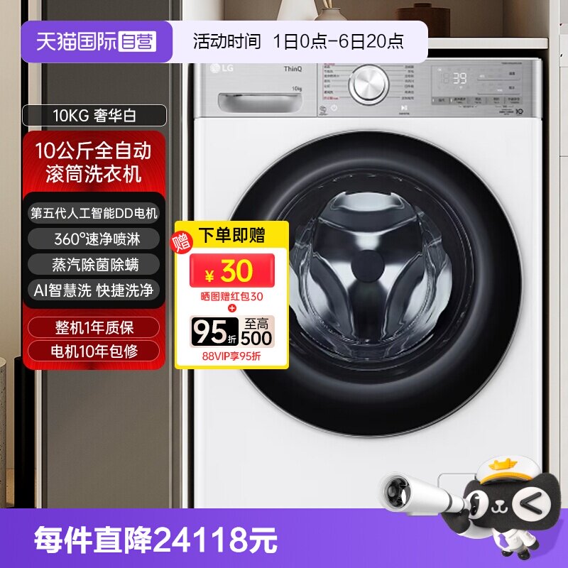 【自营】韩国进口LG10KG热泵式烘干机全自动变频干衣机RH10V3AV4W