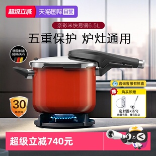 WMF德国进口奈彩米陶瓷高压锅家用炖煮锅电磁炉专用6.5L 自营