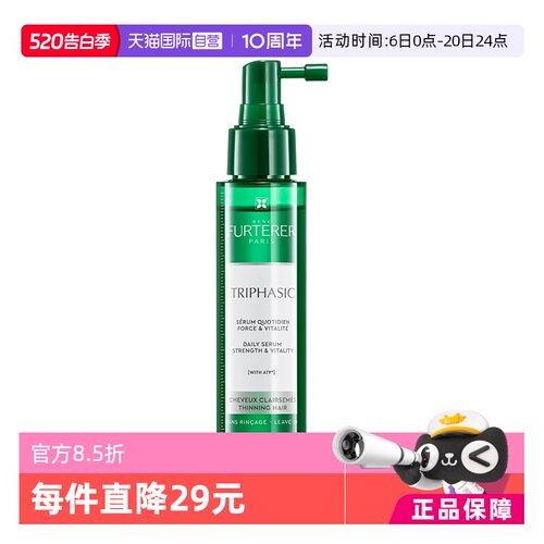 【自营】馥绿德雅小绿喷头皮护理精华液100ml
