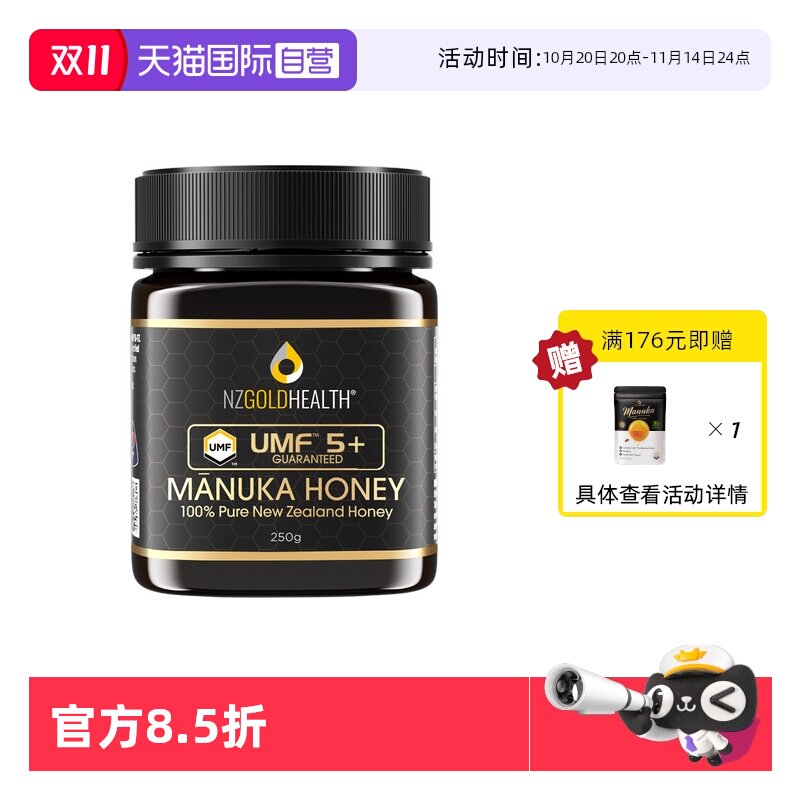 【自营】蜜兰达新西兰进口UMF10+麦卢卡蜂蜜纯正天然manuka正品