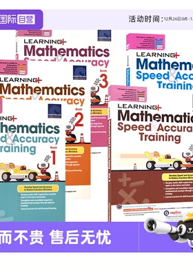 【自营】新加坡数学 SAP Learning Mathematics Speed Accuracy Training Book 1-5 计算速度精度练习1-5年级 数学练习册 英文原版