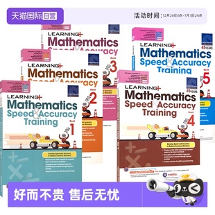 计算速度精度练习1 新加坡数学 Mathematics Learning Accuracy 5年级 SAP Book Training 英文原版 数学练习册 Speed 自营