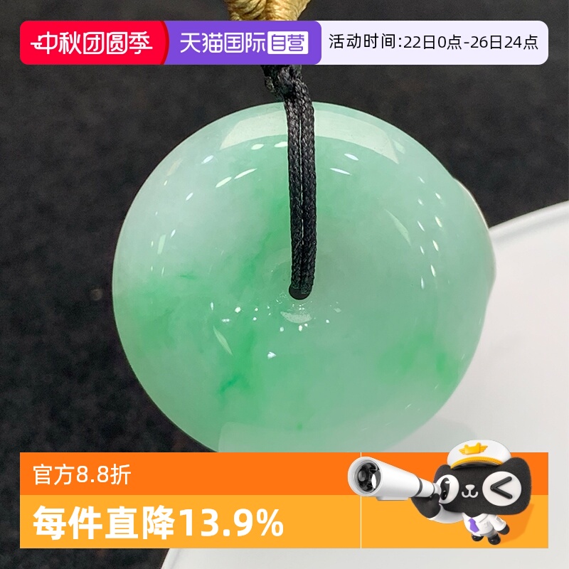 【自营】浅语拾光缅甸天然A货翡翠冰润淡绿飘阳绿种老平安扣吊坠