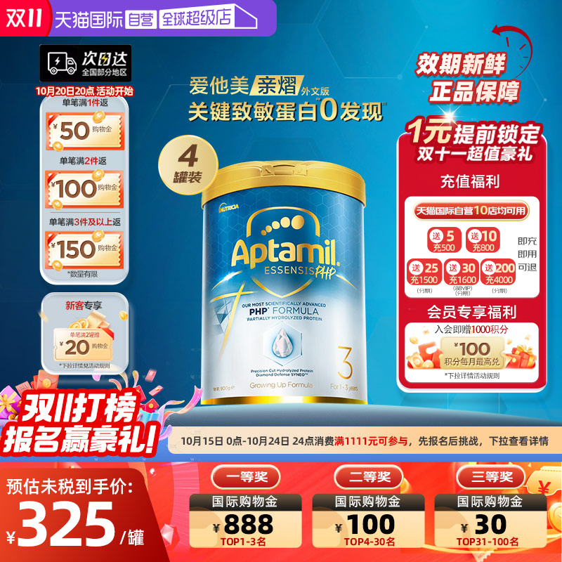 爱他美奇迹白罐[亲熠]外文版奶粉