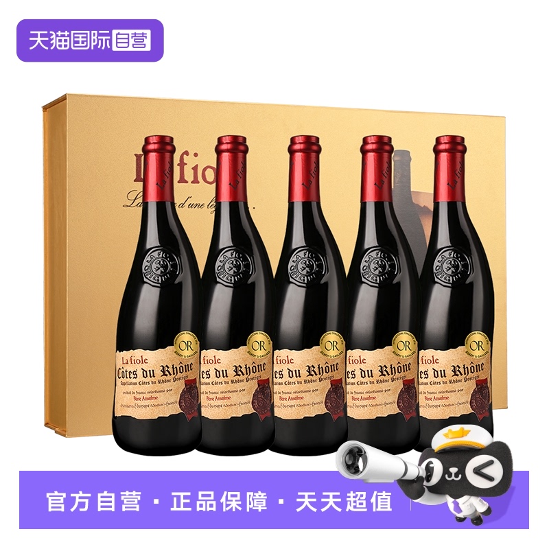 【自营】歪脖子红酒芙华安赛伦干红葡萄酒法国进口 5支金色礼盒装