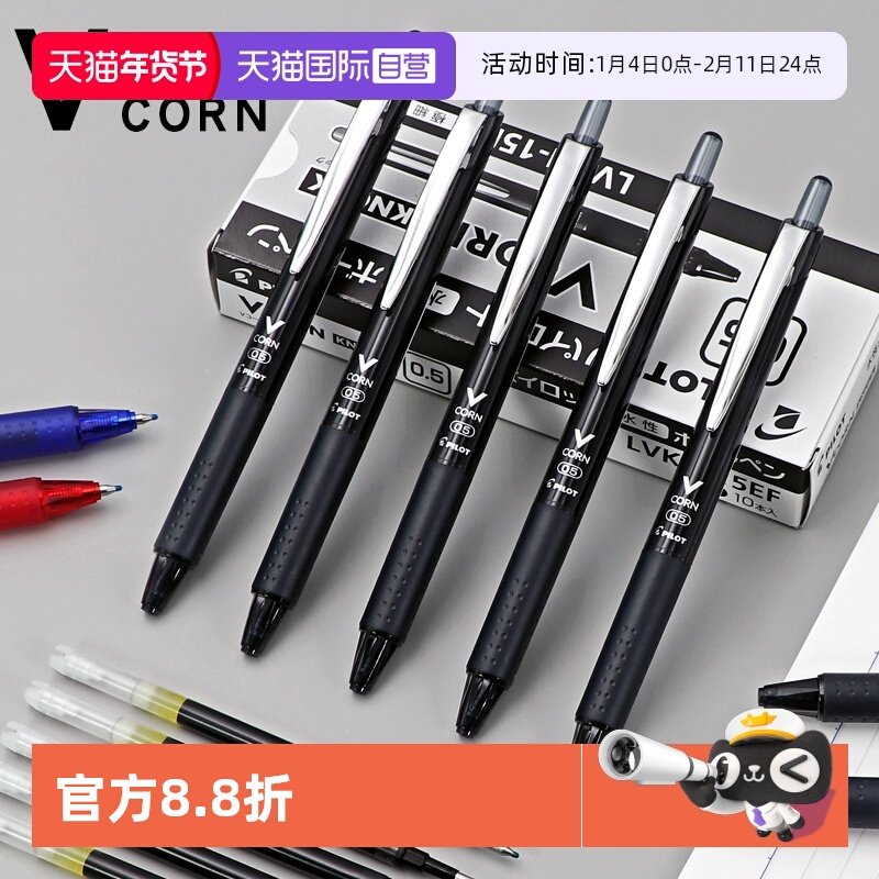 【自营】PILOT百乐LVKN-按动黑武士中性笔0.5黑色水性笔芯红速干VCORN学生用考试专用走珠笔子弹头签字笔,文具电教/文化用品/商务用品,中性笔,淘宝优惠券,粉丝福利购,淘宝优惠卷