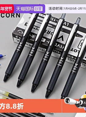 【自营】PILOT百乐LVKN-按动黑武士中性笔0.5黑色水性笔芯红速干VCORN学生用考试专用走珠笔子弹头签字笔