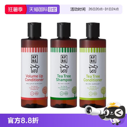 自营狗狗沐浴露APDC护毛素