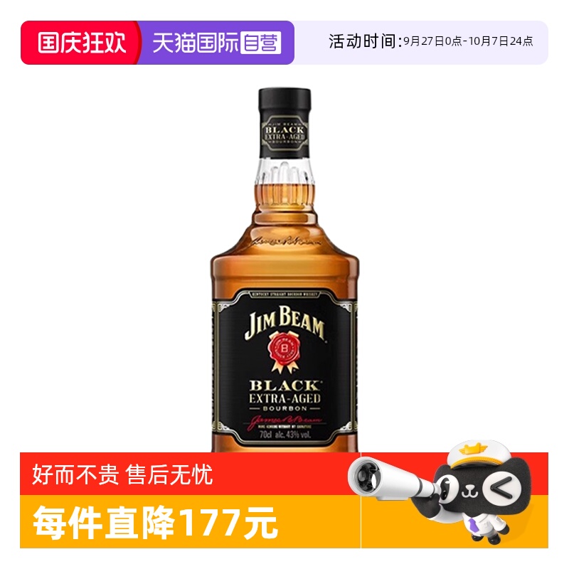 【自营】Jim Beam金宾黑牌波本威士忌700ml美国原装进口洋酒