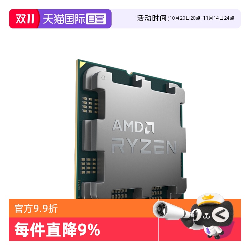 AMD锐龙R77800X3D全新散片CPU