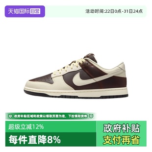 low男鞋 耐克dunk 复古低帮板鞋 运动休闲鞋 200 百搭IH7333 自营