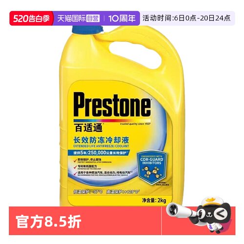 有机酸配方 任意混加 纯电混动也适用