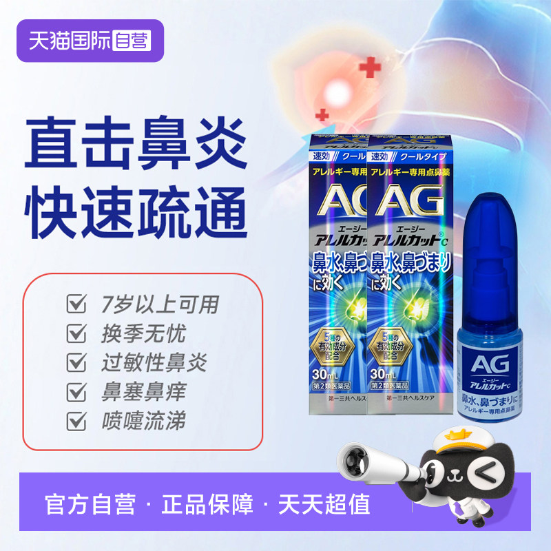 专注鼻炎，抑制过敏原，快速疏通鼻塞流涕