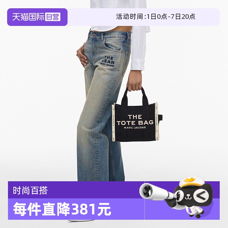 MarcJacobs日常通勤拼色托特