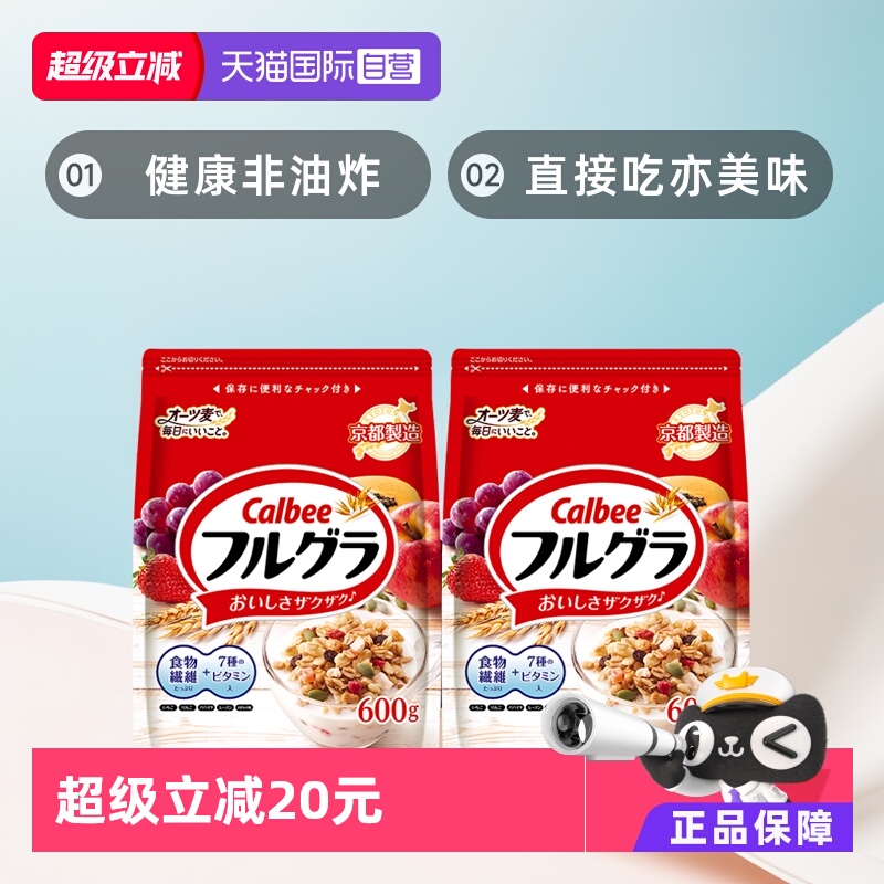 便捷早餐卡乐比麦片多种维生素