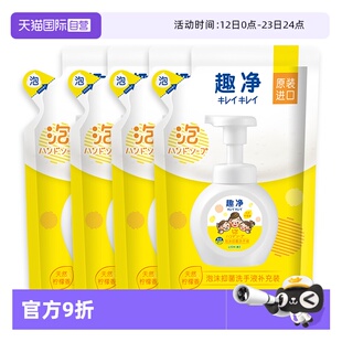 【自营】LION狮王趣净泡沫抑菌洗手液200ml*4补充装柠檬香全家