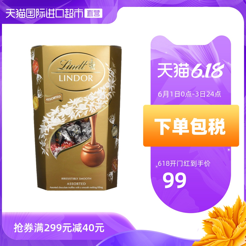 意大利进口Lindt瑞士莲什锦软心巧克力600克金装糖果生日礼物零食