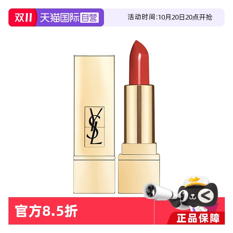 方管纯口红圣罗兰1966#