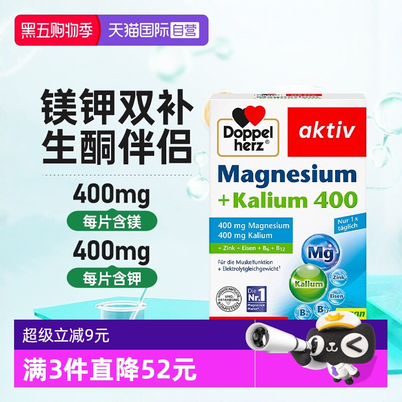 400mg补钾400mg补镁平衡电解质