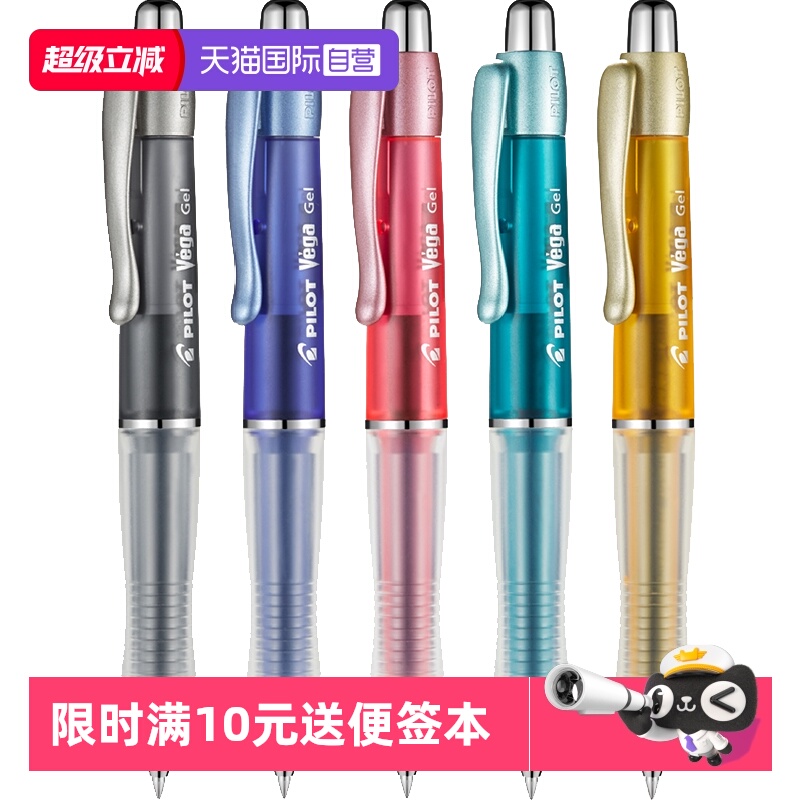 PILOT百乐juice果汁笔按动中性笔