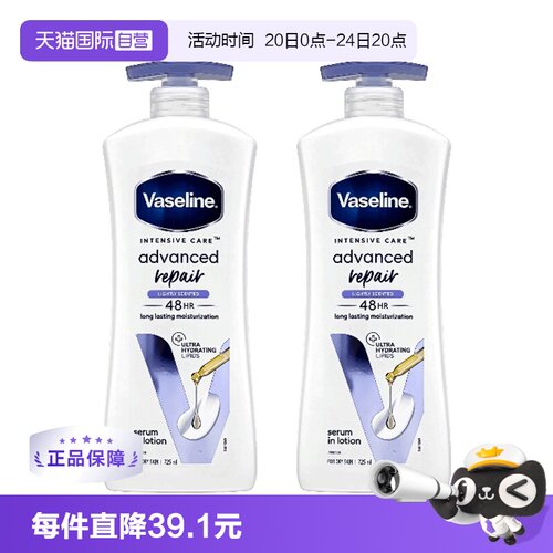 Vaseline凡士林滋润洋甘菊香
