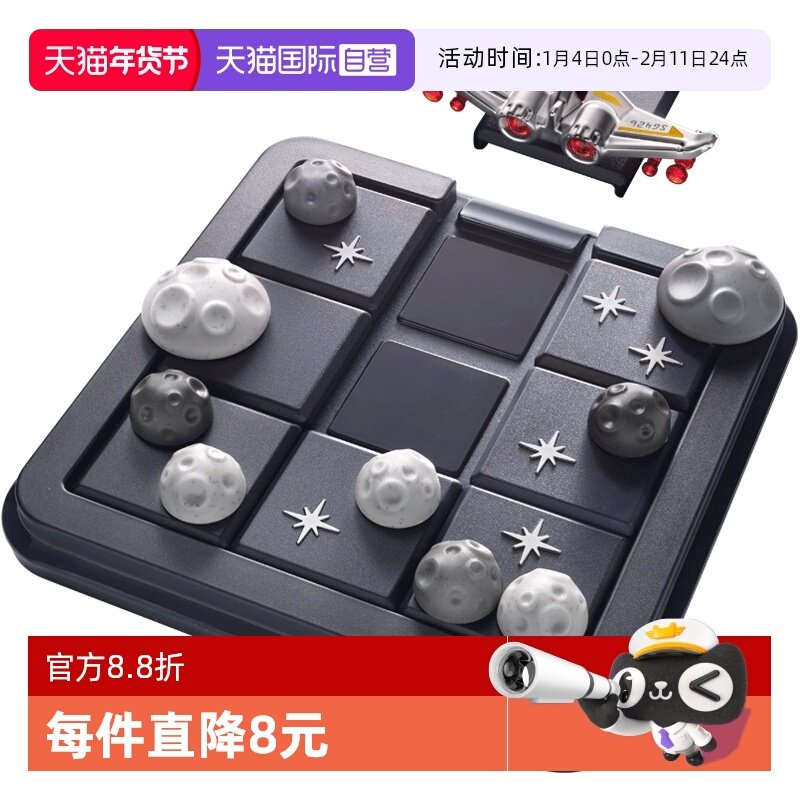 【自营】比利时SmarGames宇宙迷航 儿童益智玩具华容道桌游 8岁+,玩具/童车/益智/积木/模型,儿童桌面游戏类,淘宝优惠券,粉丝福利购,淘宝优惠卷