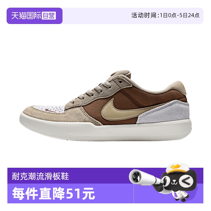 【自营】NIKE耐克男鞋NIKE SB FORCE 58运动鞋DV5477-202板鞋 - 封面