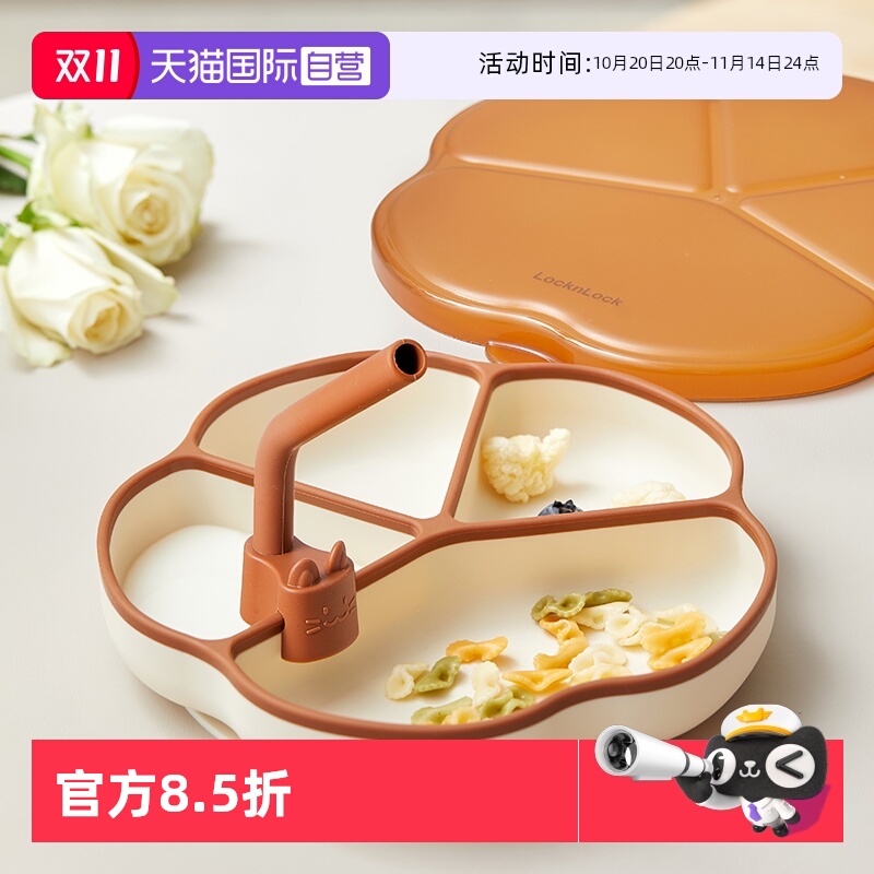 【自营】乐扣乐扣宝宝餐盘分格盘婴儿吸盘式儿童餐具硅胶辅食碗盒