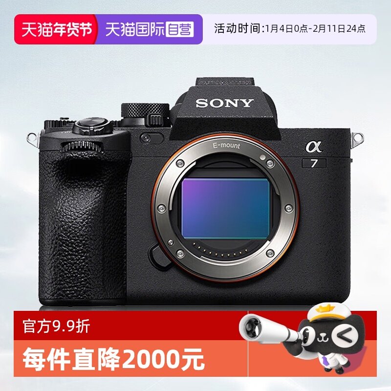 【自营】索尼 A7M4 专业高清全画幅微单拍照数码相机 a7m4相机,数码相机/单反相机/摄像机,单电微单,淘宝优惠券,粉丝福利购,淘宝优惠卷