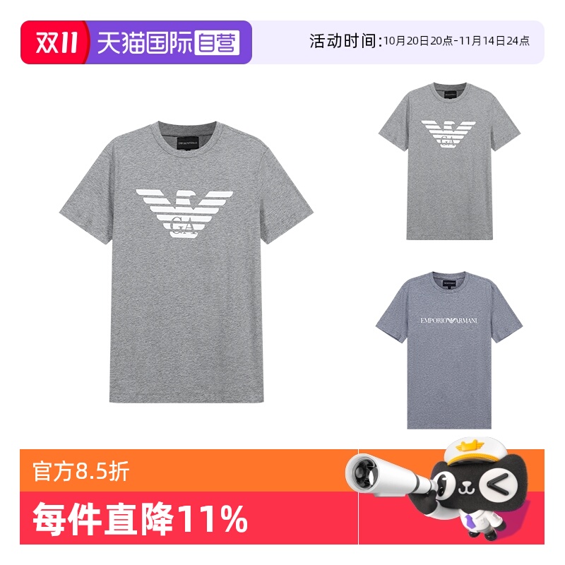 EMPORIOARMANI男士短袖
