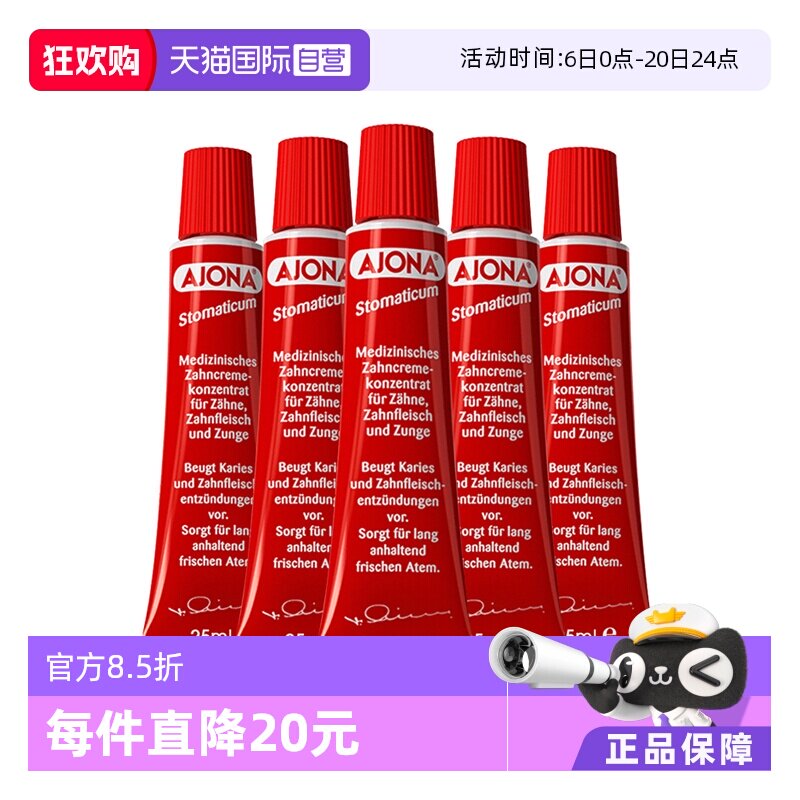 �¹�Ajonaҩ������ 25ml��ɫ 10֧װ ���ܻ������ڳ� 130.36Ԫ