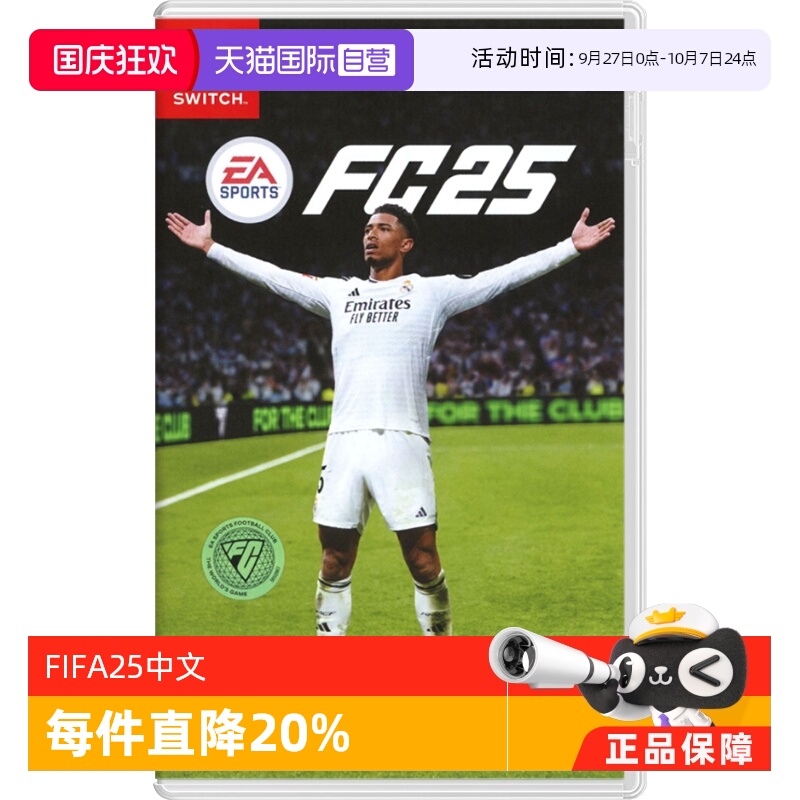 任天堂卡带足球FIFA日版中文体育