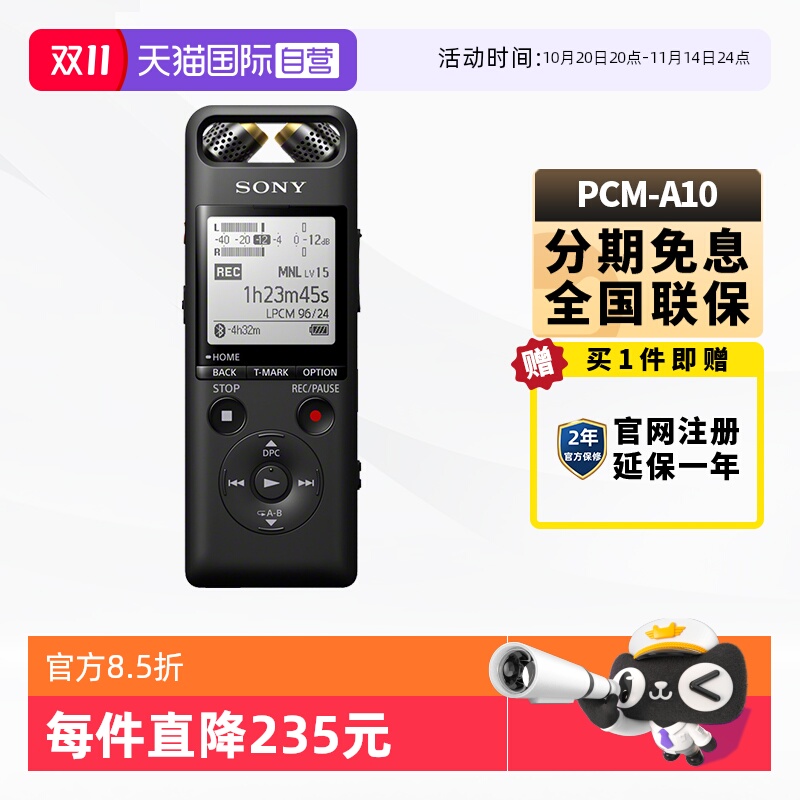 Sony/索尼PCM-A10录音笔
