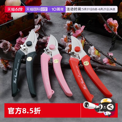 SAKAGEN坂源修枝剪园艺工具