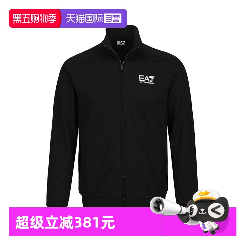 【自营】ARMANI/阿玛尼男士外套EA7休闲夹克纯棉秋冬季立领卫衣