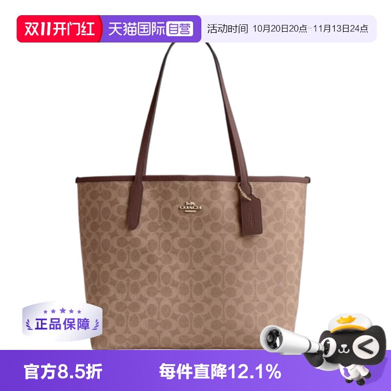 【自营】COACH/蔻驰经典老花女士托特包大容量单肩手提包妈妈包