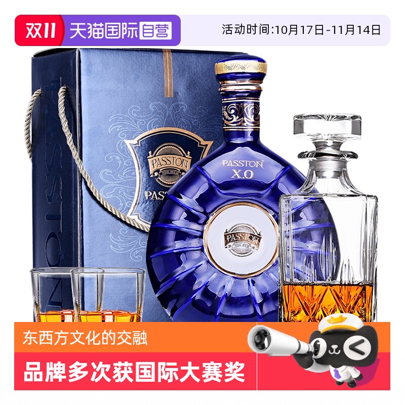 【自营】法国进口洋酒蓝樽XO白兰地烈酒基酒可乐桶陶瓷大瓶礼盒装