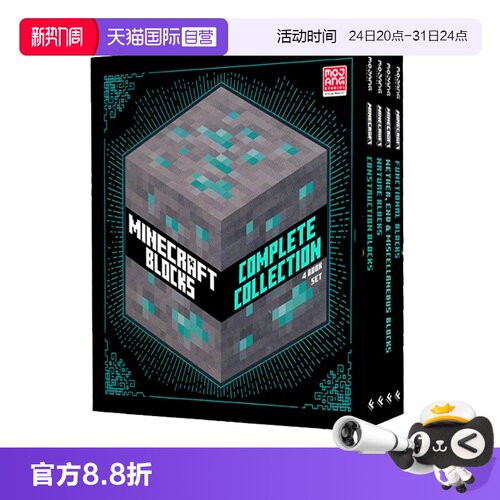 【自营】英文原版 我的世界游戏完全攻略修正版 23年新品4册 礼盒装 Minecraft Blocks 4-book Slipcase Complete Collection