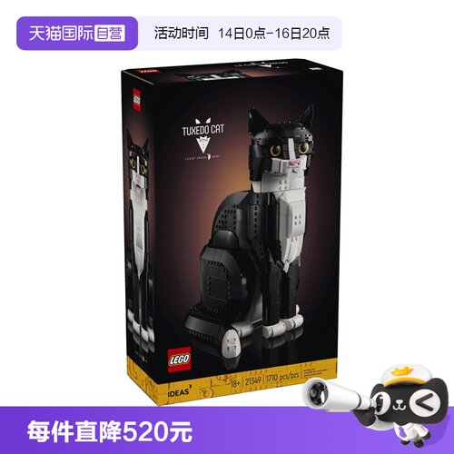 【自营】LEGO乐高21349创意系列燕尾服猫拼搭积木儿童玩具礼物