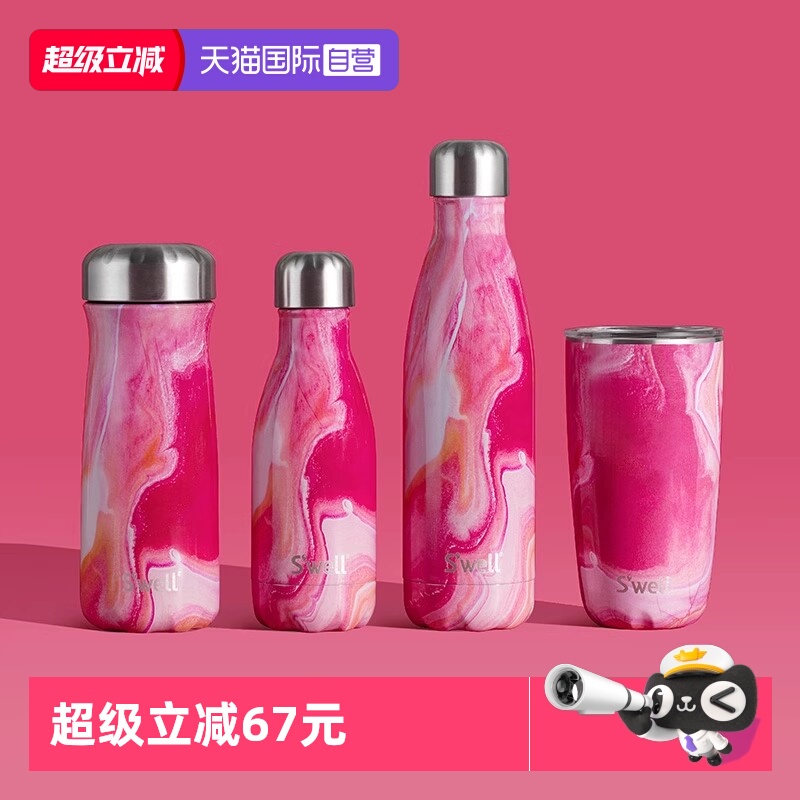 【自营】Swell保温杯2025新款咖啡杯女生高颜值不锈钢水杯双11