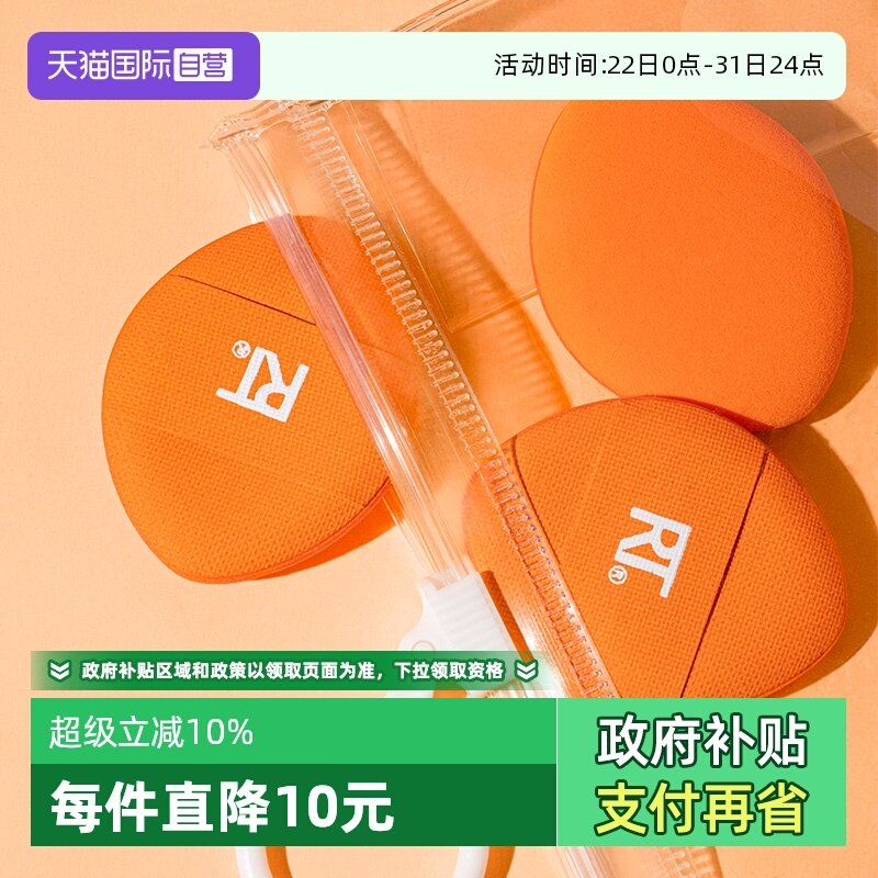 RT拇指粉扑局部细节定妆散粉