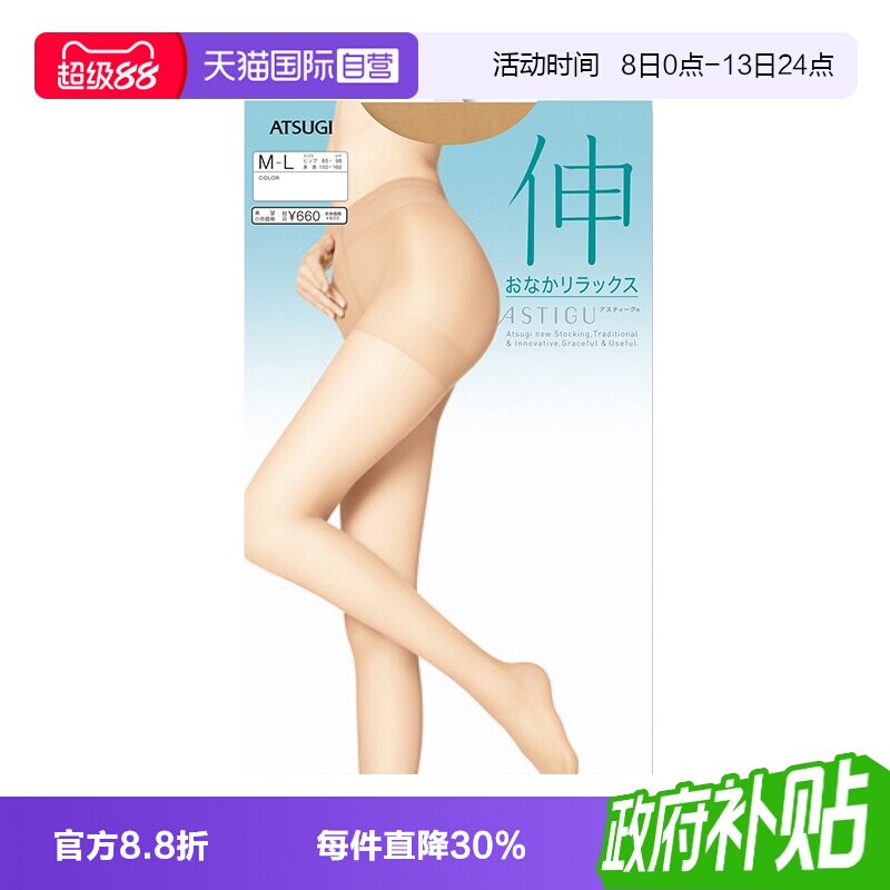 厚木atsugi直营进口薄款连裤袜图片
