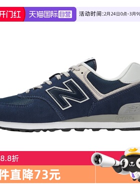 【自营】New Balance男女同款轻便百搭休闲鞋运动慢跑鞋 ML574EVN