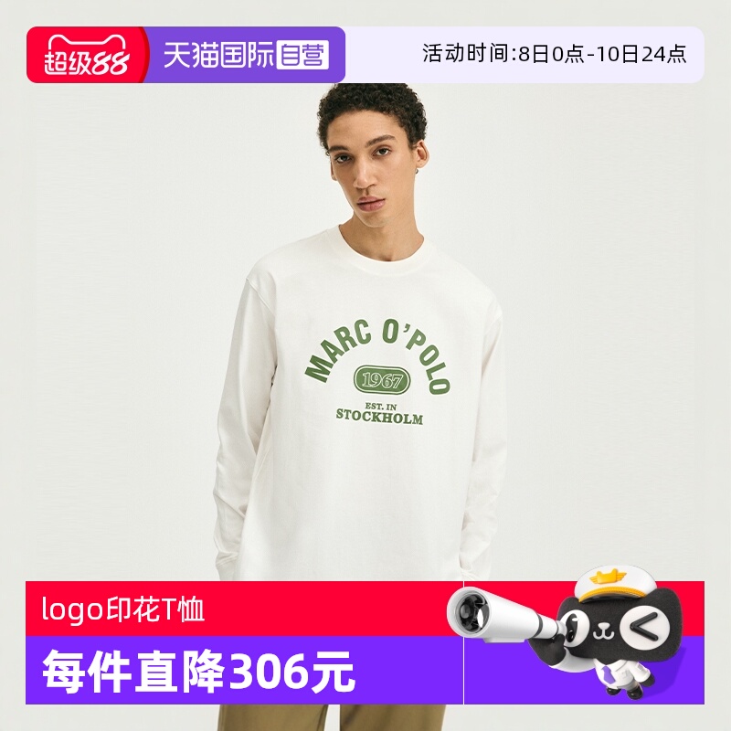 【自营】Marc O'Polo【商场同款】字母logo印花纯棉长袖T恤男流行