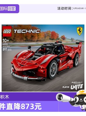 【自营】乐高42212法拉利Ferrari FXX-K赛车模型拼搭积木礼物