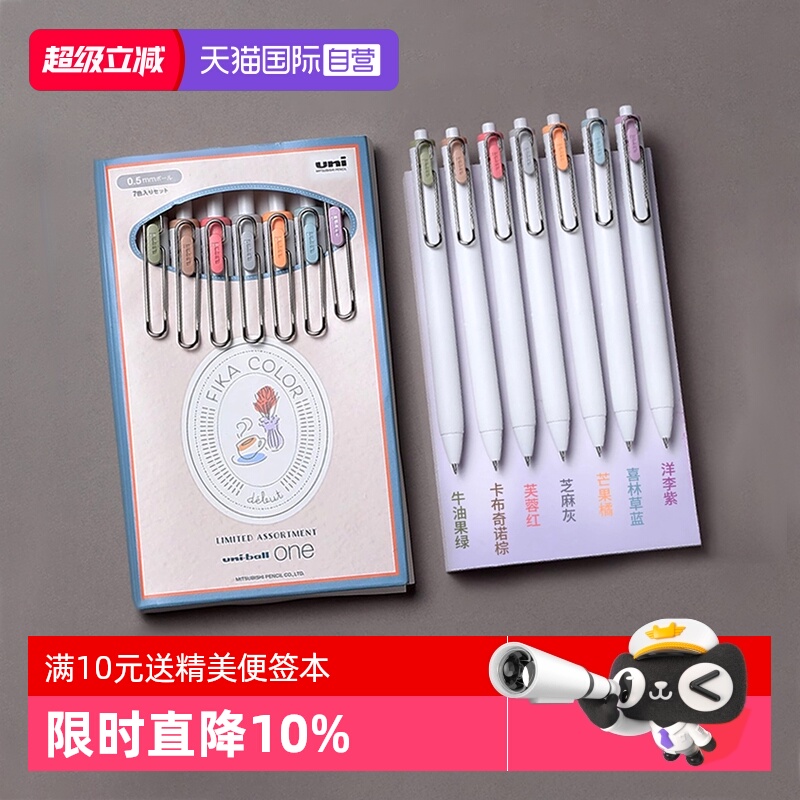 uni三菱UMN-SP小浓芯系列中性笔