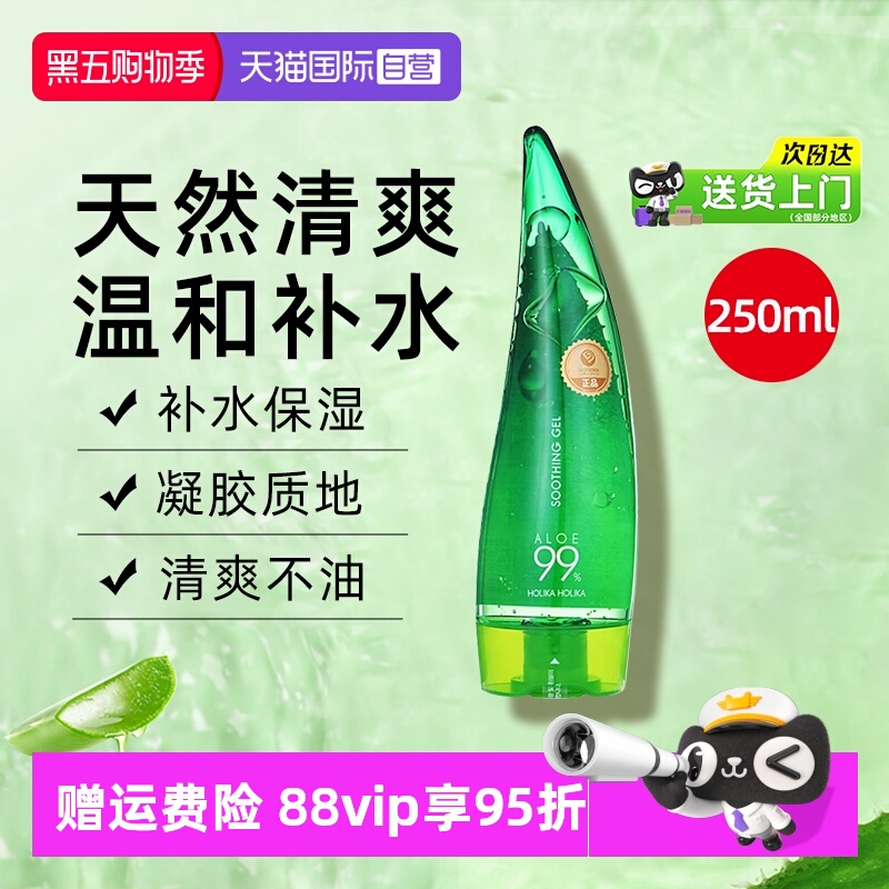 惑丽客天然芦荟修复舒缓啫喱