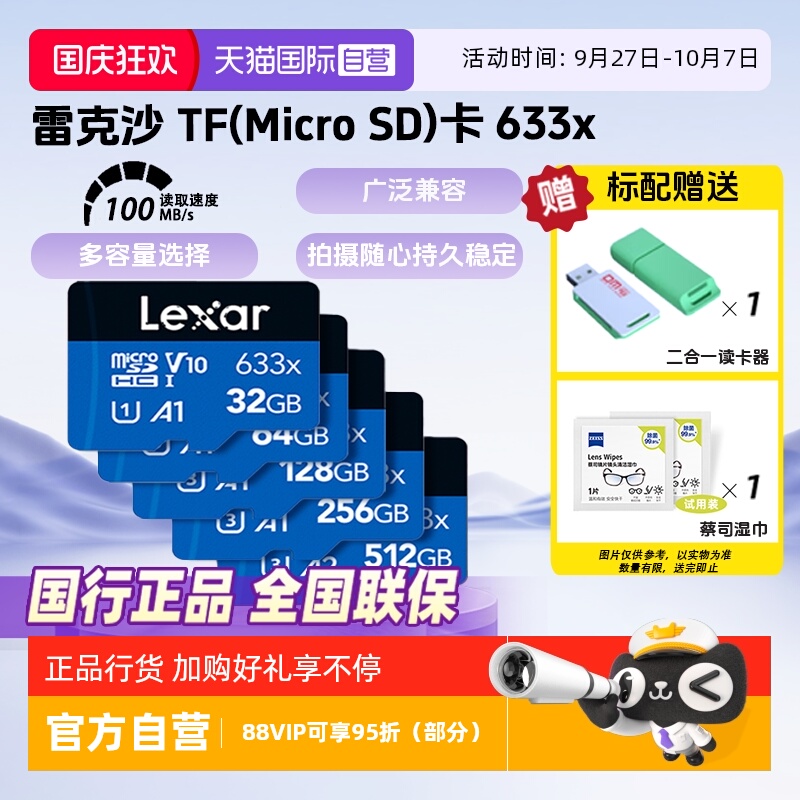 官方自营雷克沙行车记录TF存储卡